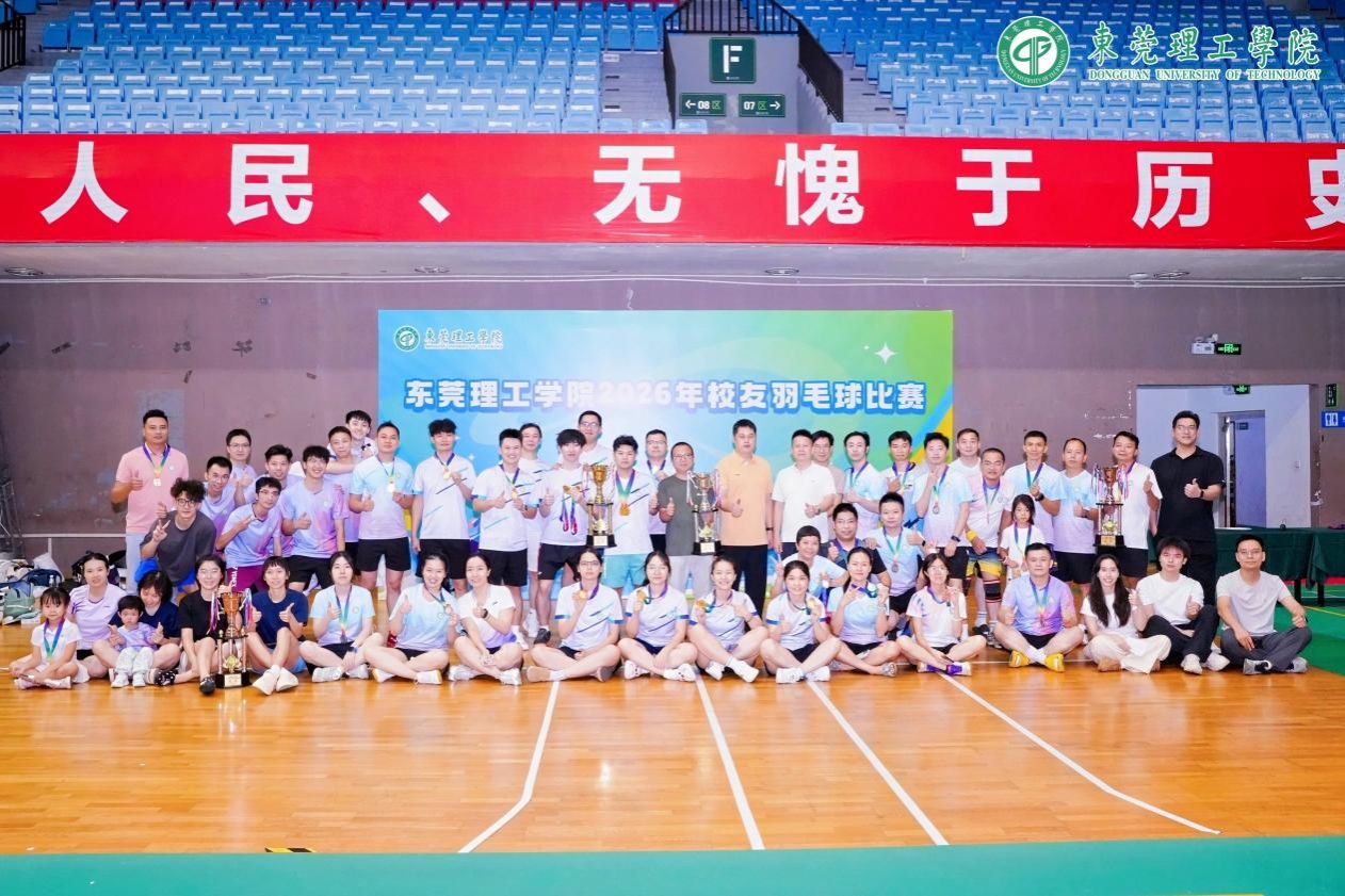 学校举办2026年校友羽毛球比赛