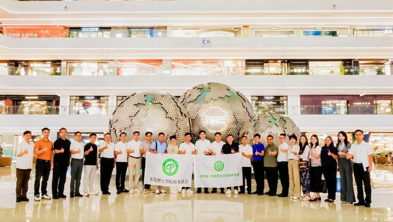 第七期校友学堂——走进中山，聚焦产业升级与文商旅融合
