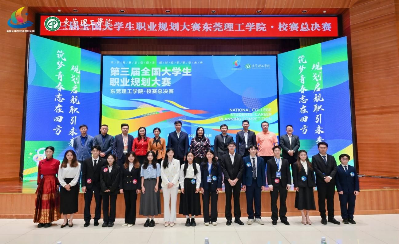 第三届全国大学生职业规划大赛校决赛圆满落幕