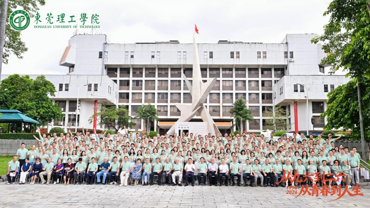 学校举办1996 届校友毕业30周年秩年返校活动
