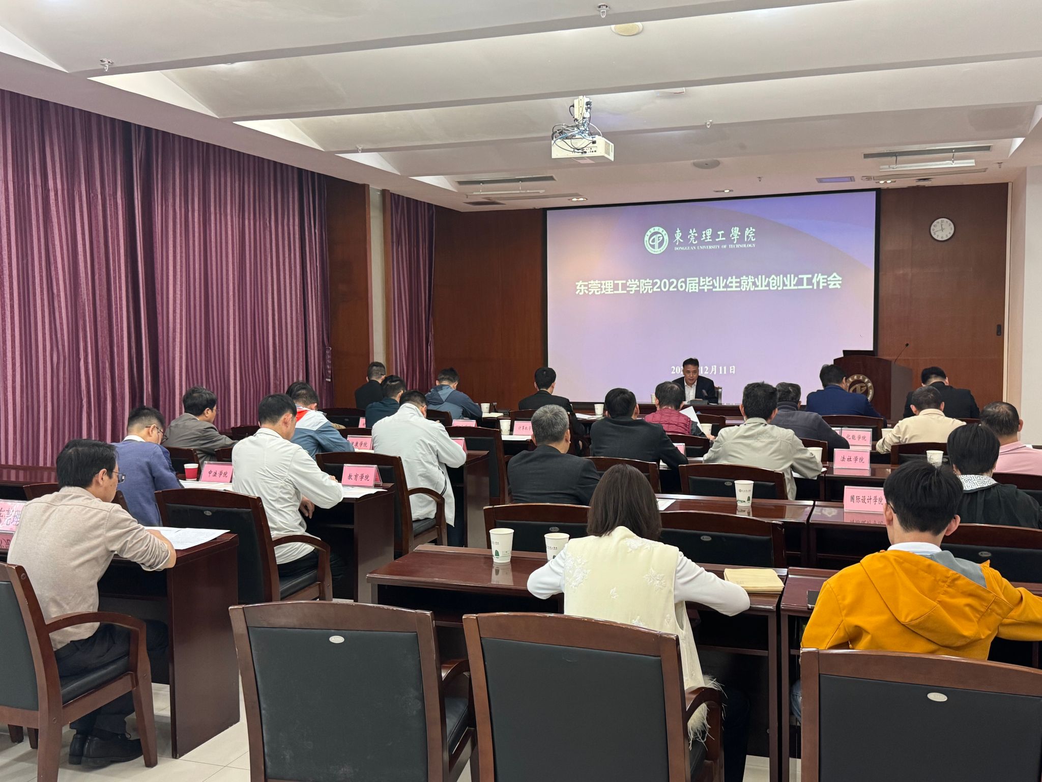 学校组织召开2026届毕业生就业创业工作推进会